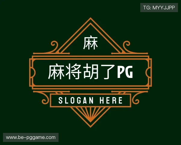 发现麻将胡了PG